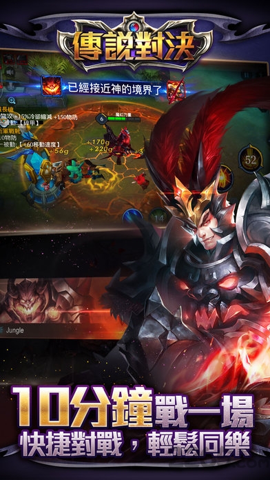 傳說對決正版(Arena of Valor)