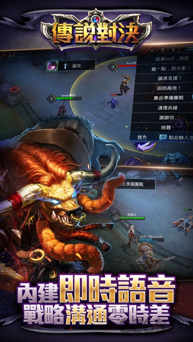 傳說對決正版(Arena of Valor)