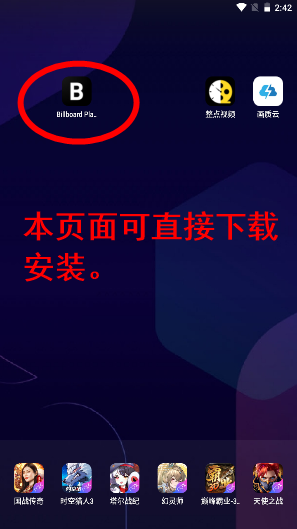 Billboard中國榜單(Billboard Player)