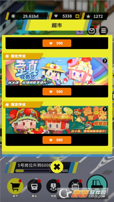 收費(fèi)站集團(tuán)大亨最新版
