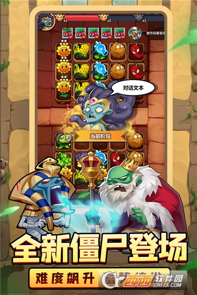 植物大聯盟九游版
