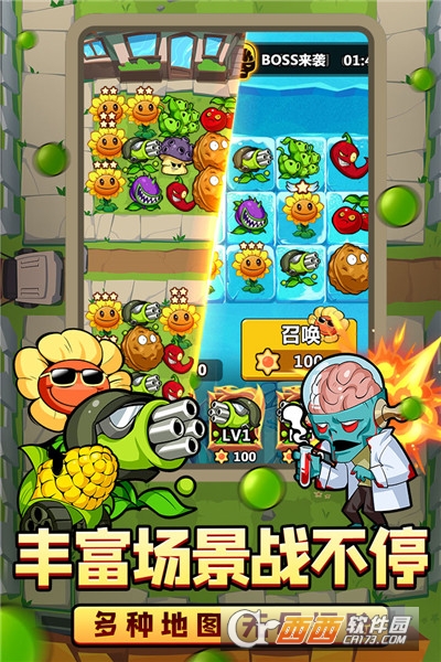 植物大聯盟九游版
