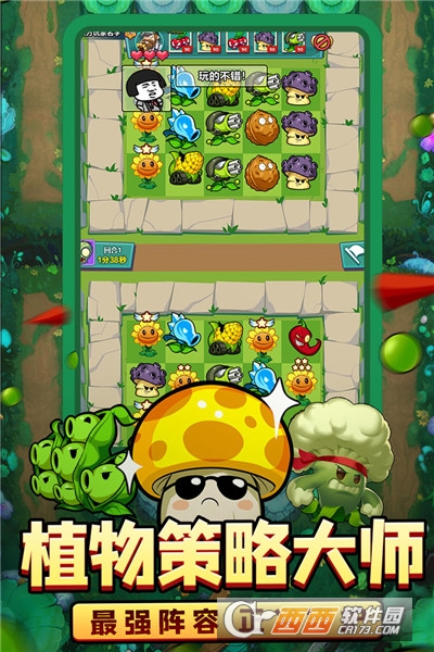 植物大聯盟九游版
