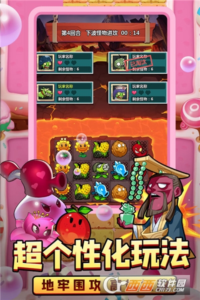 植物大聯盟九游版