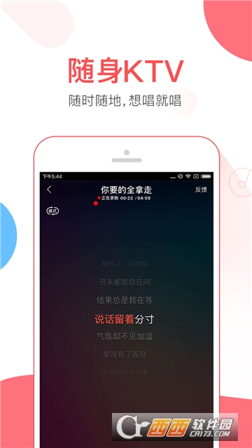 vv音樂免費手機版