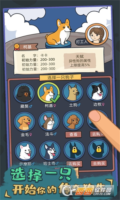 你好狗好喜歡