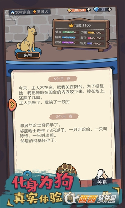 你好狗好喜歡
