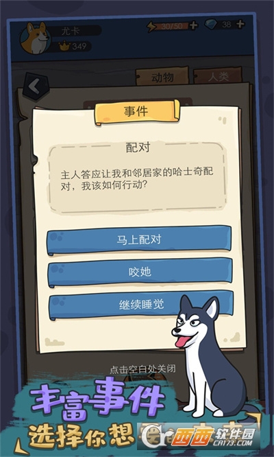 你好狗好喜歡