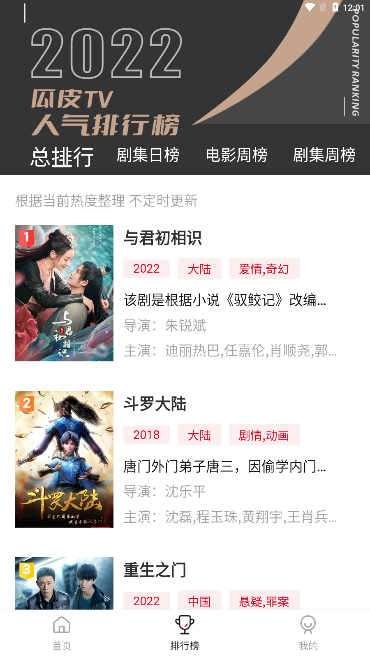 瓜皮TV可投屏版