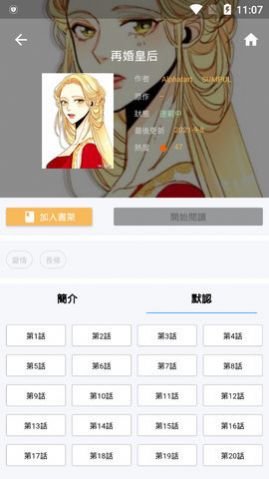 拷貝漫畫在線版