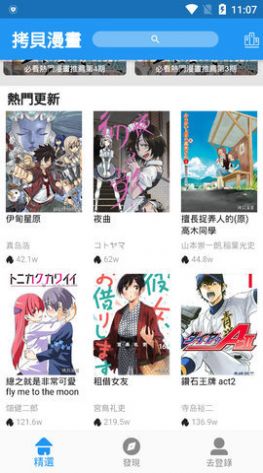 拷貝漫畫在線版