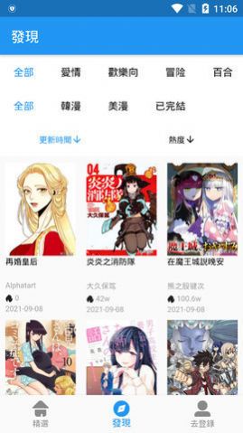 拷貝漫畫在線版