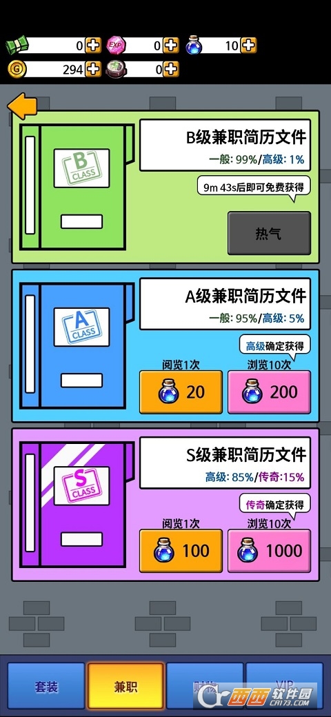 建立乞丐帝國