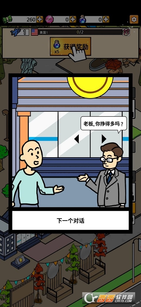 建立乞丐帝國