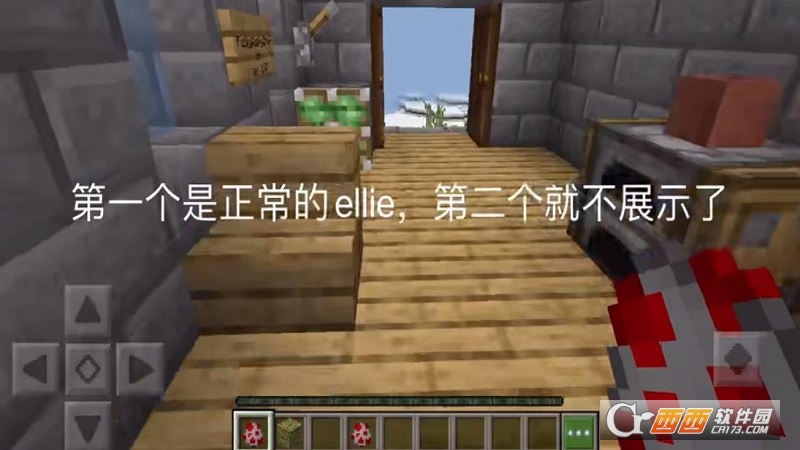 艾莉模組手機版