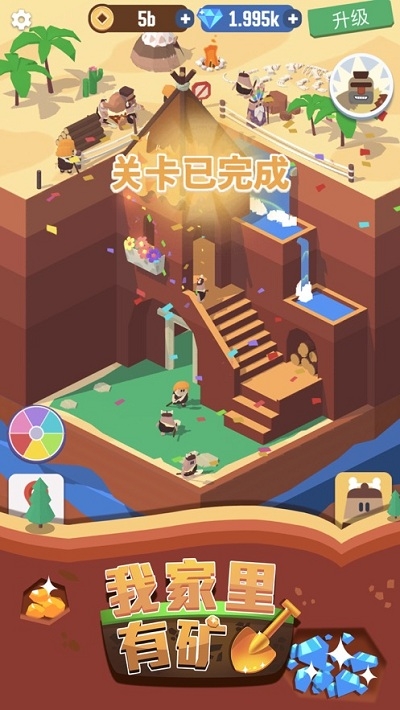 我家里有礦游戲最新版