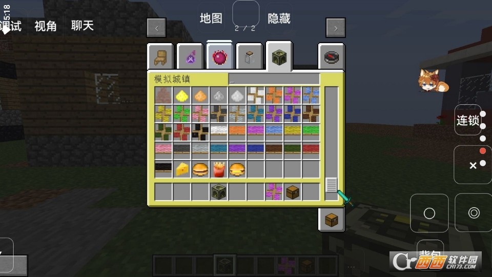我的世界模擬大都市整合包最新版
