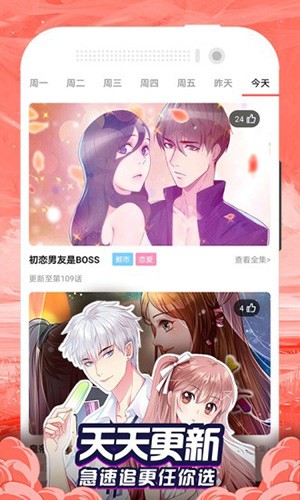 免費漫畫大全動漫