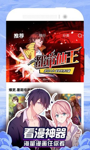 免費漫畫大全動漫