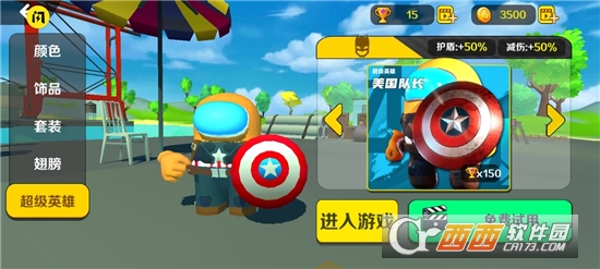 精英派對最新版