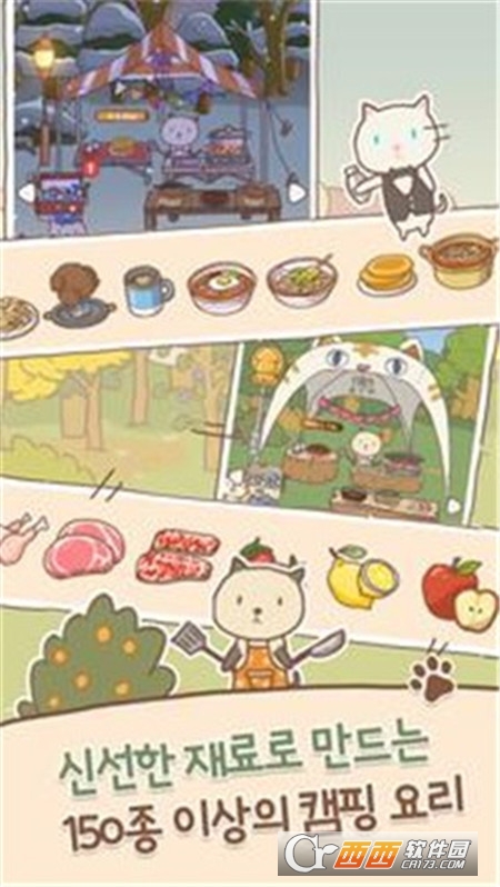 貓貓露營（Cat Camping）