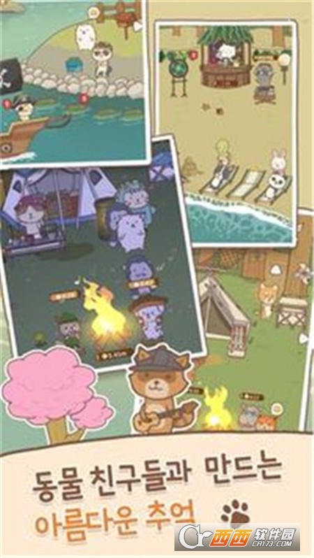 貓貓露營（Cat Camping）