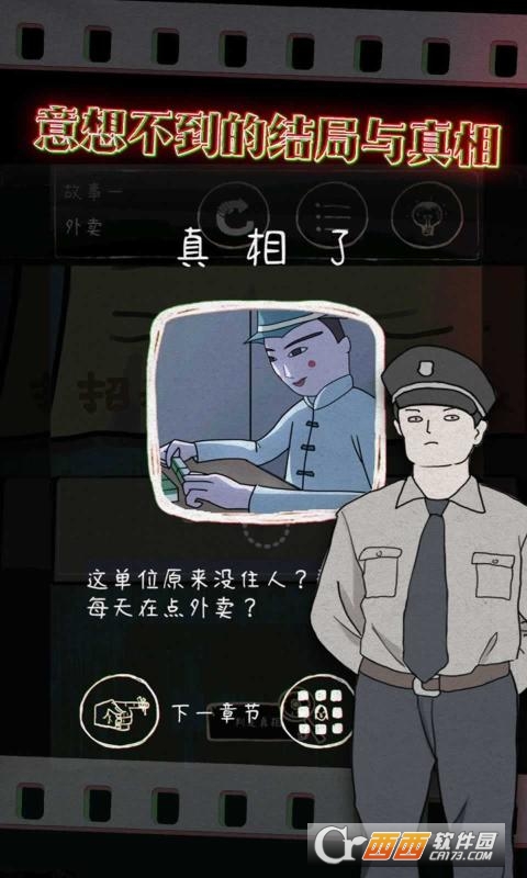 雞皮疙瘩手機版