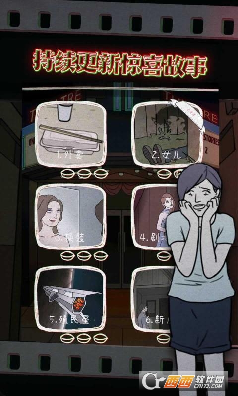 雞皮疙瘩手機版
