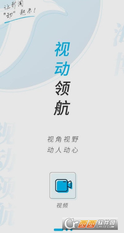 海博tv福建廣播電視臺版