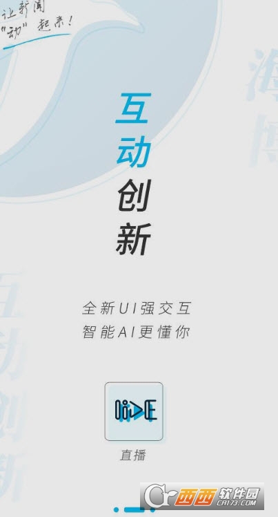 海博tv福建廣播電視臺版