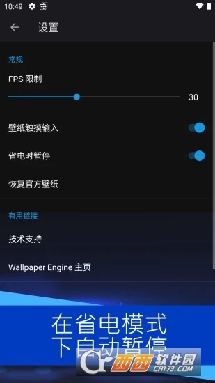 透視壁紙引擎手機版
