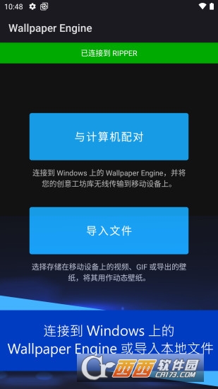 透視壁紙引擎手機版
