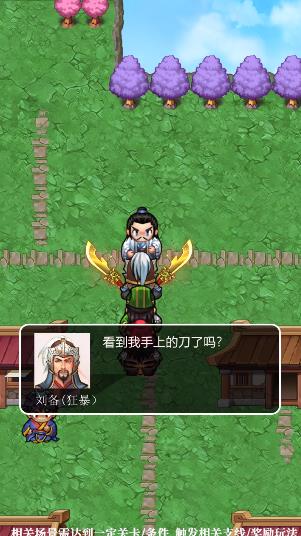 三國人生模擬器游戲