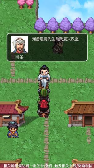 三國人生模擬器游戲