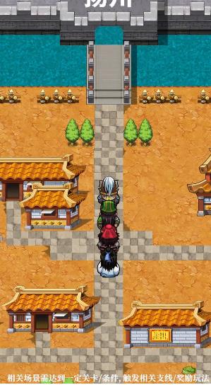三國人生模擬器游戲