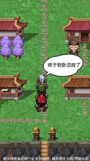 三國人生模擬器游戲