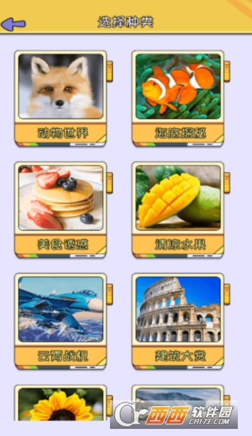 我拼圖最行游戲