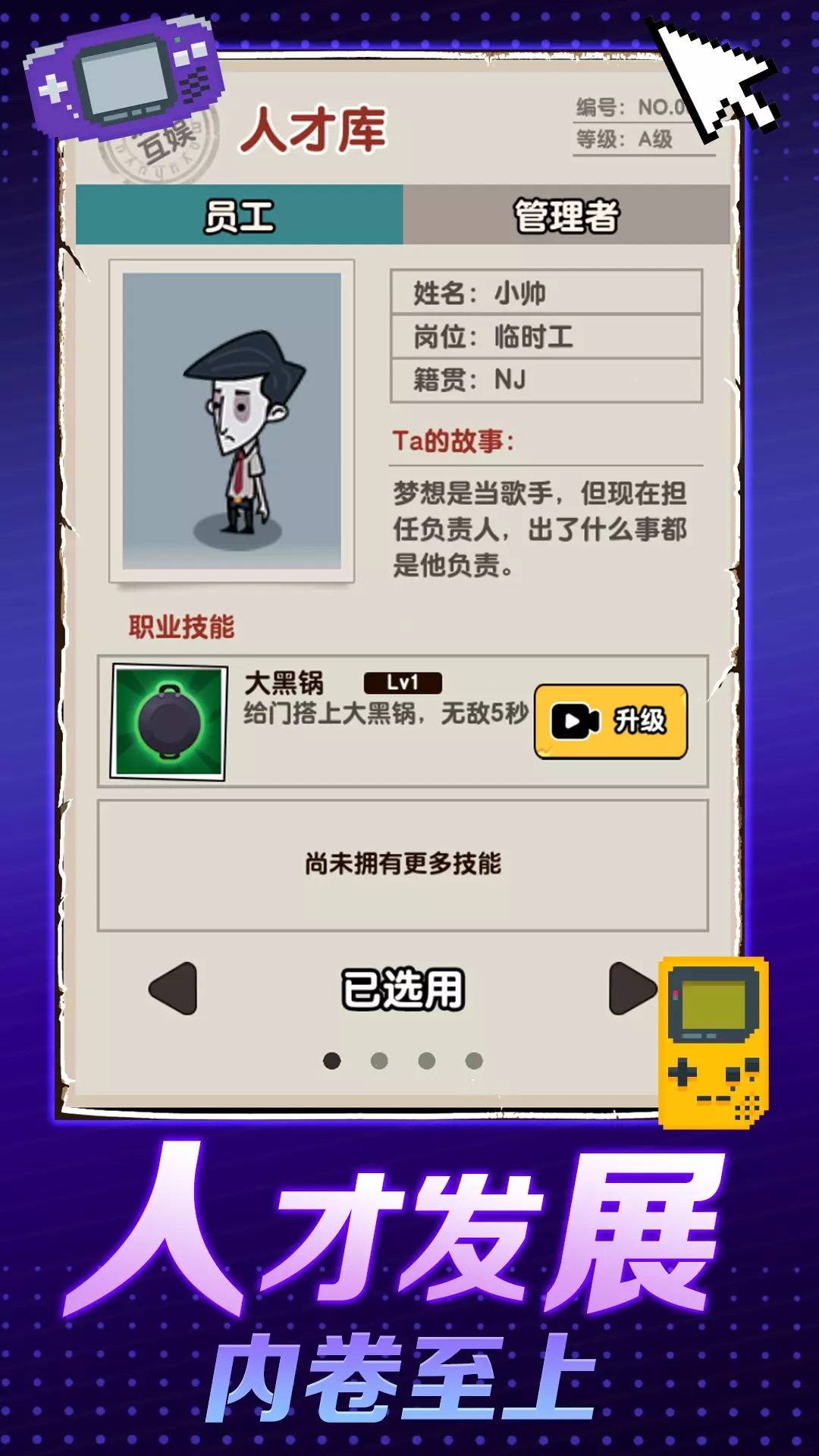 猥瑣發育別浪