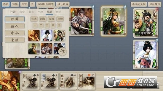 無名殺玄武版