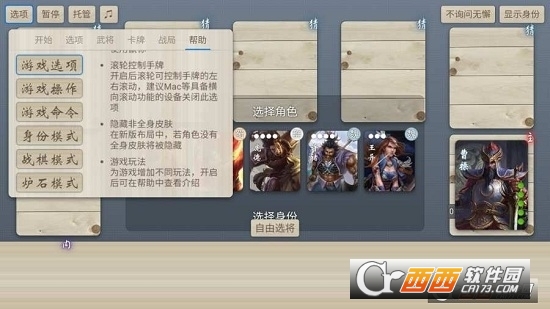 無名殺玄武版