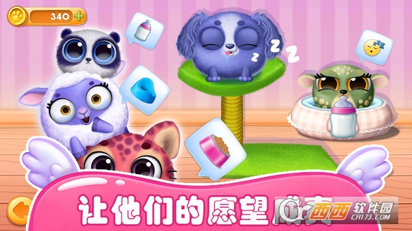夢幻寵物總動員