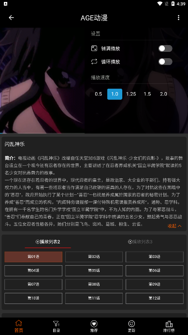 age tv(AGE動(dòng)漫)