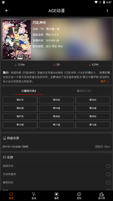 age tv(AGE動(dòng)漫)