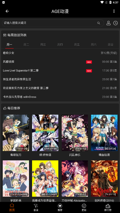 age tv(AGE動(dòng)漫)