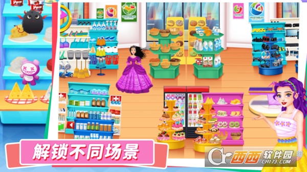 寶寶超市便利店手游