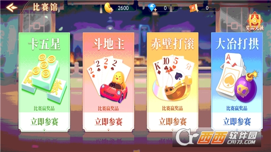 龍都三缺一免費版