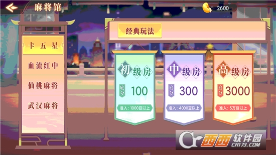 龍都三缺一免費版