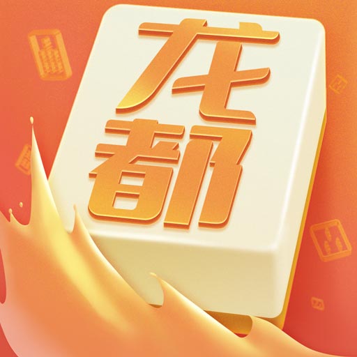 龍都三缺一免費版