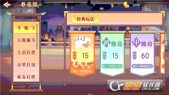 龍都三缺一免費版