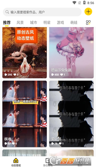 酷軟壁紙文件